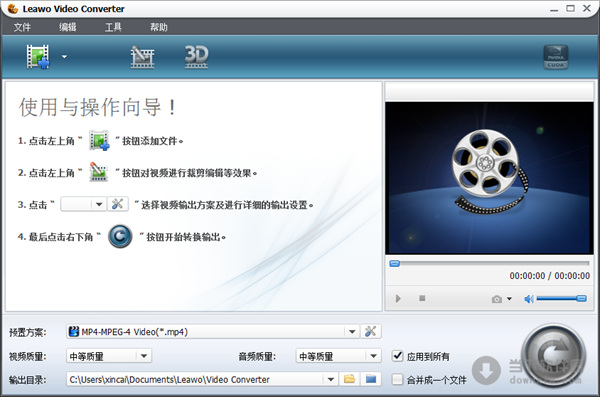 Leawo Video Converter(音視頻轉(zhuǎn)換器)