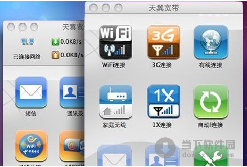 天翼寬帶客戶端Mac版