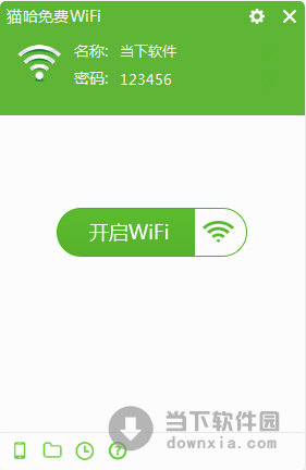 貓哈免費WIFI 