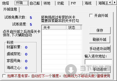 小白家園守衛戰輔助