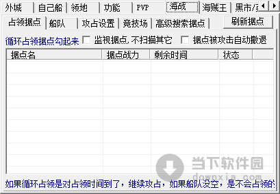 小白家園守衛戰輔助