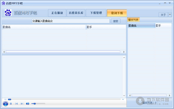 百度MP3批量下載軟件